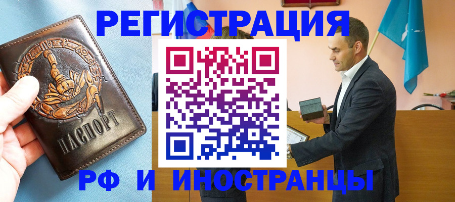 временная регистрация адрес в Воронежской области