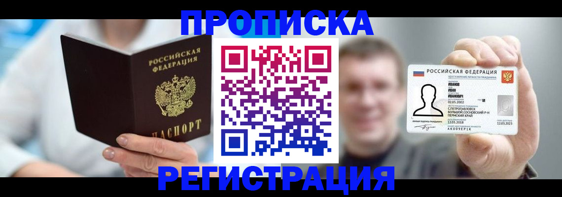 миграционный учет в Воронежской области
